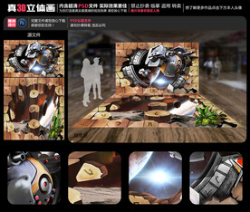 科幻世界立体画