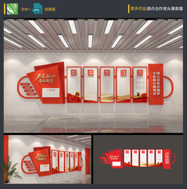 入党誓词文化墙