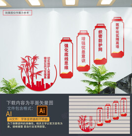 公共卫生楼梯间文化墙