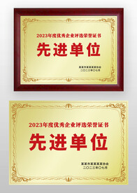 金色先进单位奖牌铜牌牌匾模板
