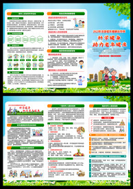 2023老年健康宣传周三折页