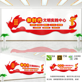 新时代文明实践站