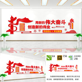 弘扬伟大建设党精神