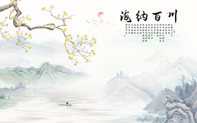 新中式海纳百川水墨画