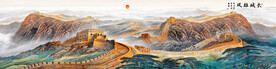 巨幅万里长城国画
