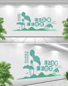 廉政文化墙