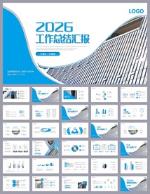 商务项目工作总结工作计划ppt