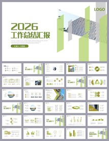项目汇报总结工作总结PPT