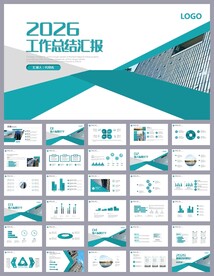 工程项目汇报工作总结ppt