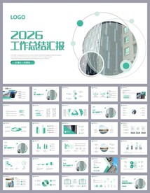 工程项目汇报工作总结ppt
