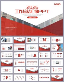 互联网工作汇报工作总结ppt