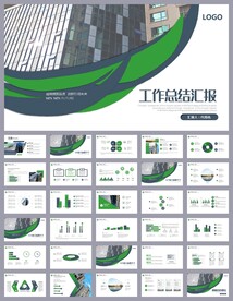 年终述职报告工作总结ppt