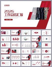 季度工作总结工作汇报ppt