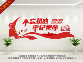 党建背景墙