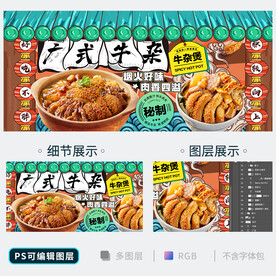 牛杂