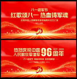 八一建军节晚会舞台背景
