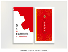 红色名片