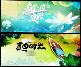 夏天