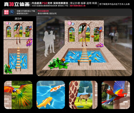 动物世界立体画