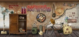 致我们即将逝去的青春背景墙