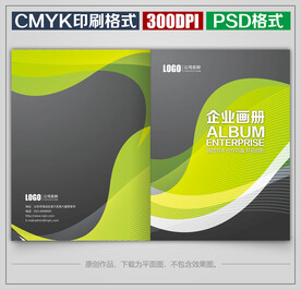 高档商务公司企业宣传画册封面