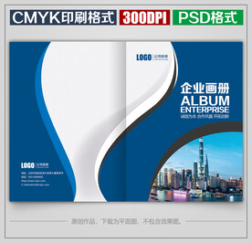 高档商务公司企业宣传画册封面