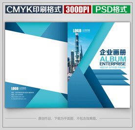 高档商务公司企业宣传画册封面
