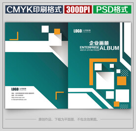 高档商务公司企业宣传画册封面