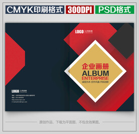 高档商务公司企业宣传画册封面