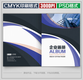 高档商务公司企业宣传画册封面