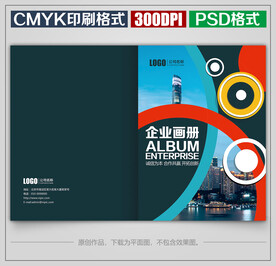 高档商务公司企业宣传画册封面