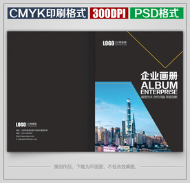 高档商务公司企业宣传画册封面