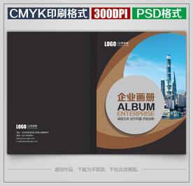 高档商务公司企业宣传画册封面