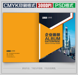 高档商务公司企业宣传画册封面