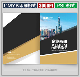 高档商务公司企业宣传画册封面