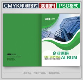 高档商务公司企业宣传画册封面
