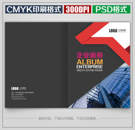 高档商务公司企业宣传画册封面