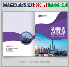 高档商务公司企业宣传画册封面