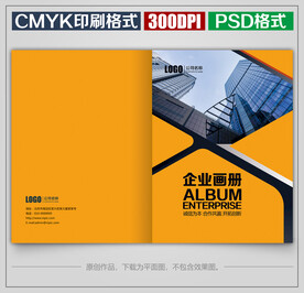 高档商务公司企业宣传画册封面