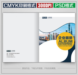 高档商务公司企业宣传画册封面