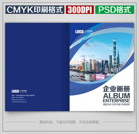 高档商务公司企业宣传画册封面