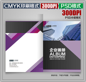 高档商务公司企业宣传画册封面