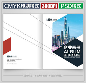 高档商务公司企业宣传画册封面
