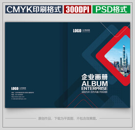 高档商务公司企业宣传画册封面