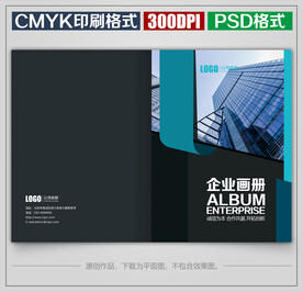 高档商务公司企业宣传画册封面