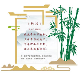 古诗文化墙