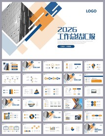 财务汇报数据分析报告PPT