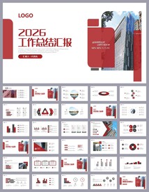 人事行政工作汇报工作总结ppt