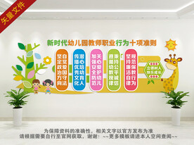 幼儿园卡通文化墙