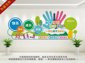 幼儿园卡通 文化